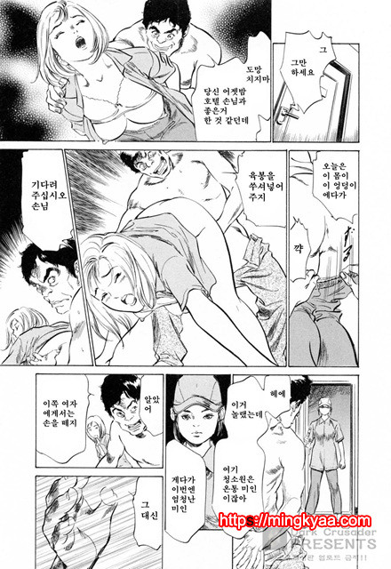 호텔에서 안고서 3-2_by 망가 이미지 #19