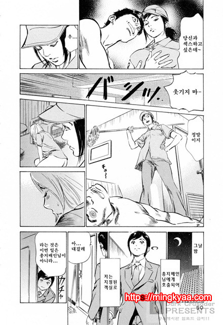 호텔에서 안고서 3-2_by 망가 이미지 #20