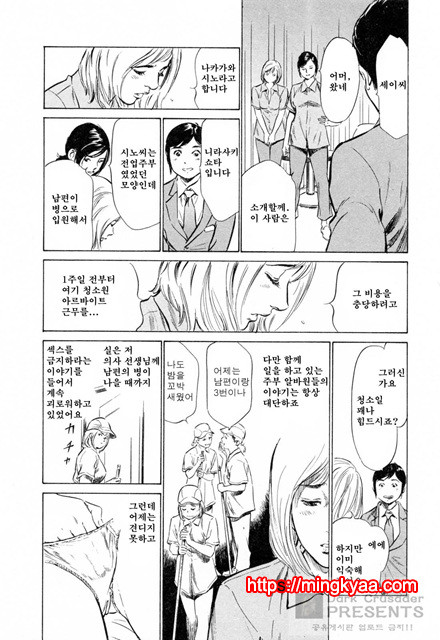 호텔에서 안고서 3-2_by 망가 이미지 #21