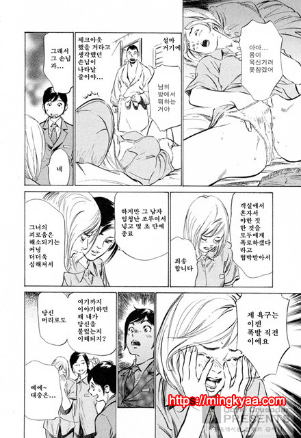 호텔에서 안고서 3-2_by 망가 이미지 #22