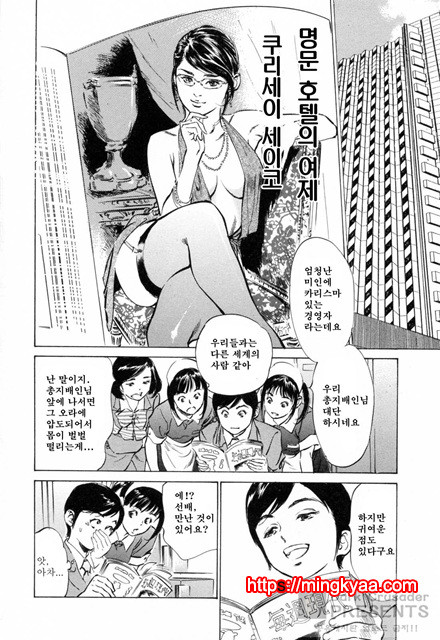 호텔에서 안고서 2-4_by 망가 이미지 #17