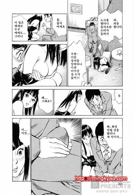 호텔에서 안고서 2-2_by 망가 이미지 #3