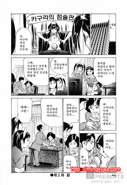 호텔에서 안고서 2-2_by 망가 이미지 #16