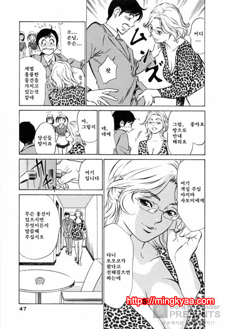 호텔에서 안고서 2-2_by 망가 이미지 #19