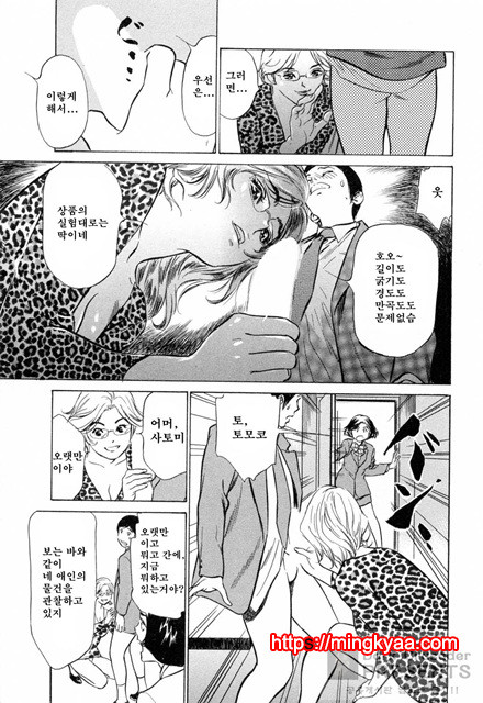 호텔에서 안고서 2-2_by 망가 이미지 #21