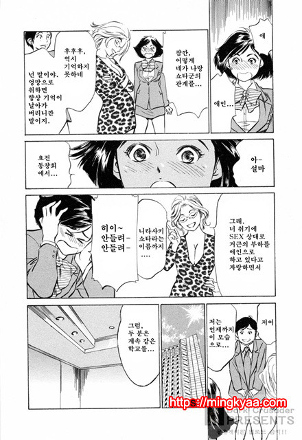 호텔에서 안고서 2-2_by 망가 이미지 #22