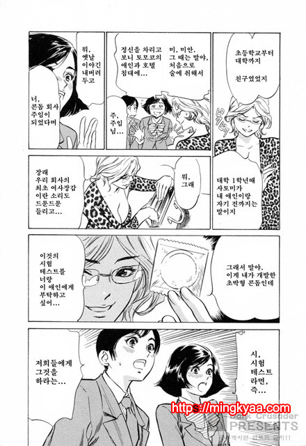 호텔에서 안고서 2-2_by 망가 이미지 #23