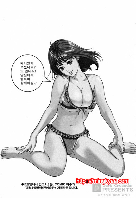 호텔에서 안고서 1-6_by 망가 이미지 #29