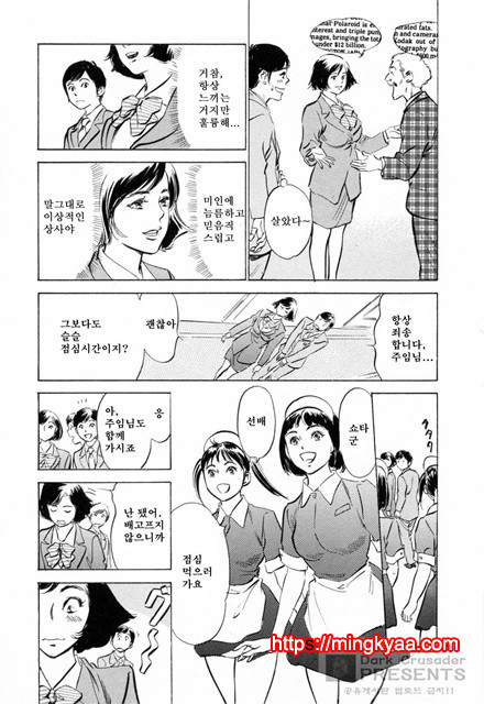 호텔에서 안고서 1-4_by 망가 이미지 #18