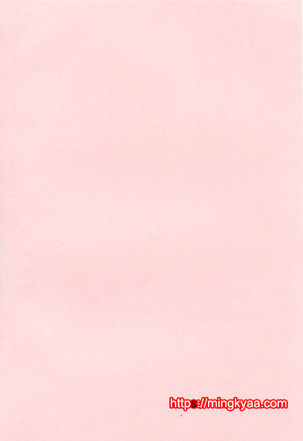 하스미의 음죄 1_by 망가 이미지 #5