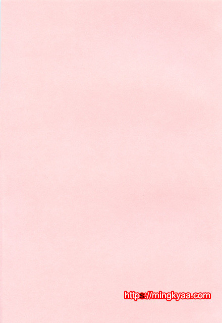 하스미의 음죄 1_by 망가 이미지 #6