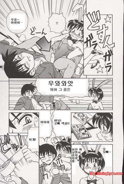 임모랄 역습 4_by 망가 이미지 #6