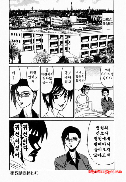 음괴완구 영업부 4_by 망가 이미지 #24