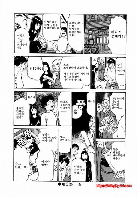 앤틱 로맨틱 2-3_by 망가 이미지 #5