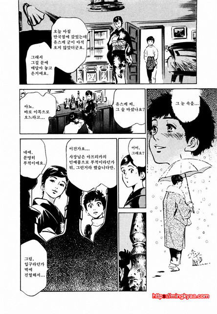 앤틱 로맨틱 2-3_by 망가 이미지 #13