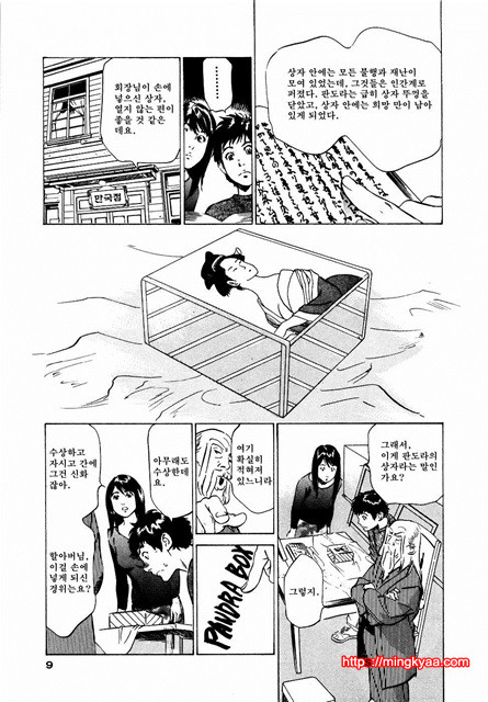 앤틱 로맨틱 2-1_by 망가 이미지 #10