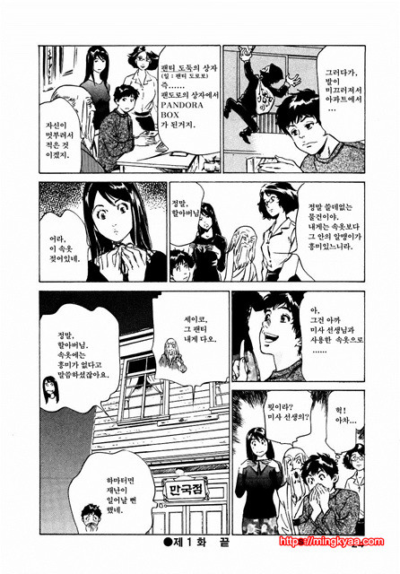 앤틱 로맨틱 2-1_by 망가 이미지 #25