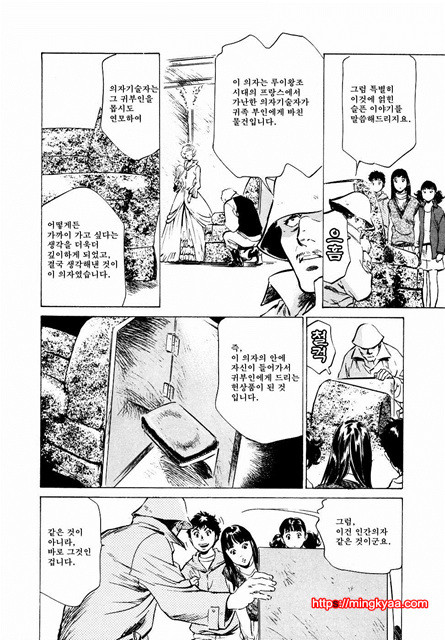 앤틱 로맨틱 2-1_by 망가 이미지 #31