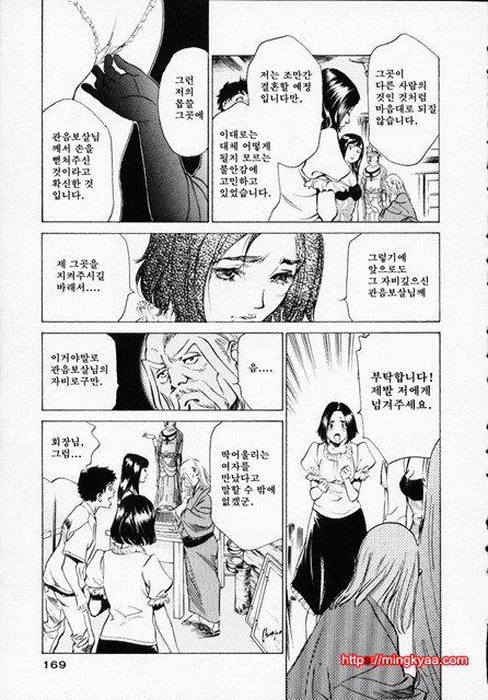 앤틱 로맨틱 1-6_by 망가 이미지 #14