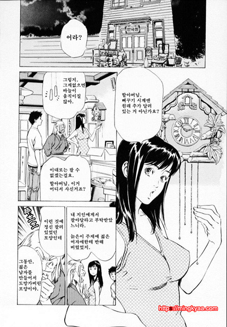 앤틱 로맨틱 1-5_by 망가 이미지 #20