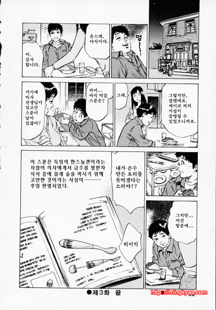 앤틱 로맨틱 1-3_by 망가 이미지 #4