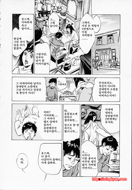 앤틱 로맨틱 1-3_by 망가 이미지 #12