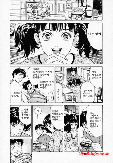 앤틱 로맨틱 1-3_by 망가 이미지 #13