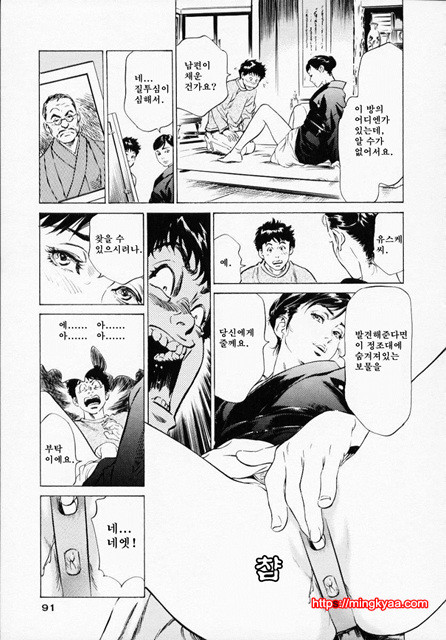 앤틱 로맨틱 1-3_by 망가 이미지 #33