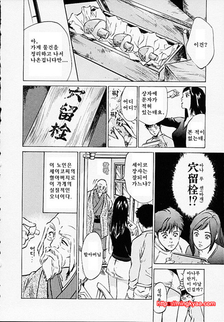 앤틱 로맨틱 1-1_by 망가 이미지 #13