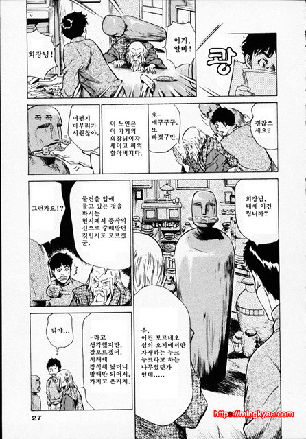 앤틱 로맨틱 1-1_by 망가 이미지 #30