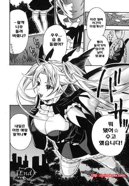 애완 마조히스트 6_by 망가 이미지 #3