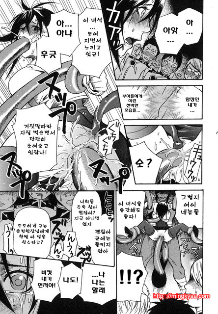 애완 마조히스트 6_by 망가 이미지 #16