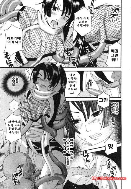 애완 마조히스트 5_by 망가 이미지 #9