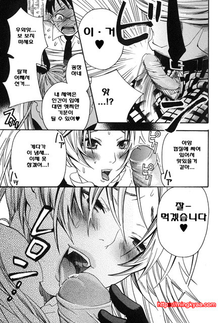 애완 마조히스트 5_by 망가 이미지 #25