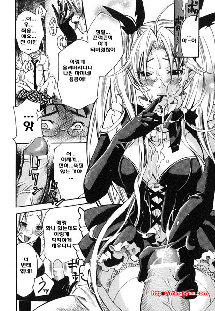 애완 마조히스트 5_by 망가 이미지 #28