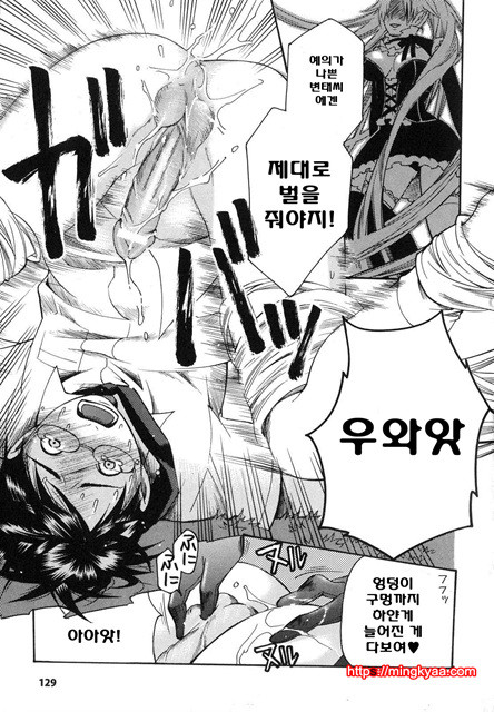 애완 마조히스트 5_by 망가 이미지 #29