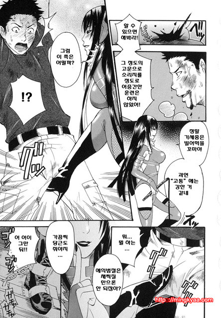 애완 마조히스트 4_by 망가 이미지 #17