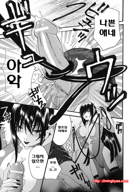 애완 마조히스트 4_by 망가 이미지 #19