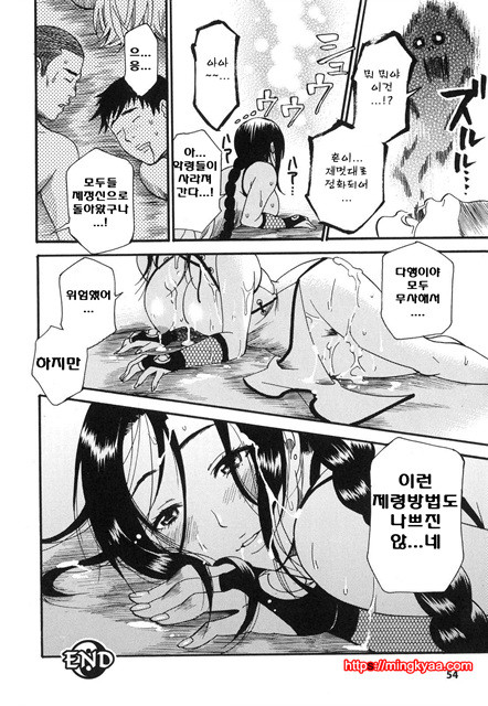 애완 마조히스트 3_by 망가 이미지 #9