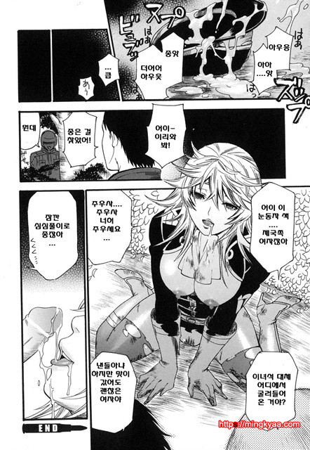 애완 마조히스트 3_by 망가 이미지 #25