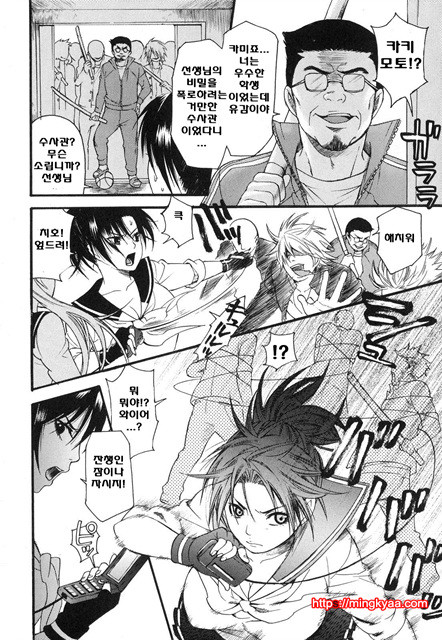 애완 마조히스트 3_by 망가 이미지 #27