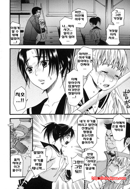 애완 마조히스트 3_by 망가 이미지 #29