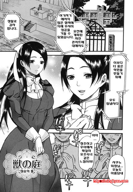 애완 마조히스트 2_by 망가 이미지 #1