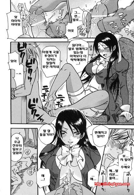 애완 마조히스트 2_by 망가 이미지 #8