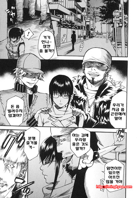 애완 마조히스트 1_by 망가 이미지 #4