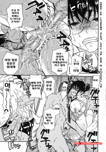 애완 마조히스트 1_by 망가 이미지 #16