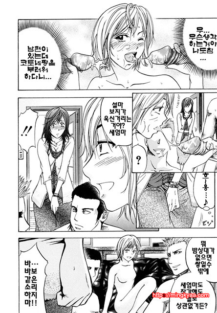 애널리스트 6_by 망가 이미지 #3