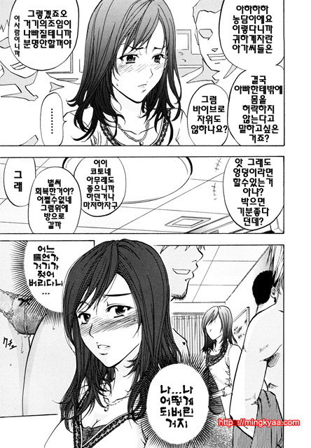 애널리스트 6_by 망가 이미지 #4