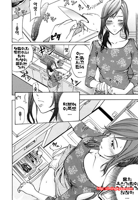 애널리스트 6_by 망가 이미지 #5