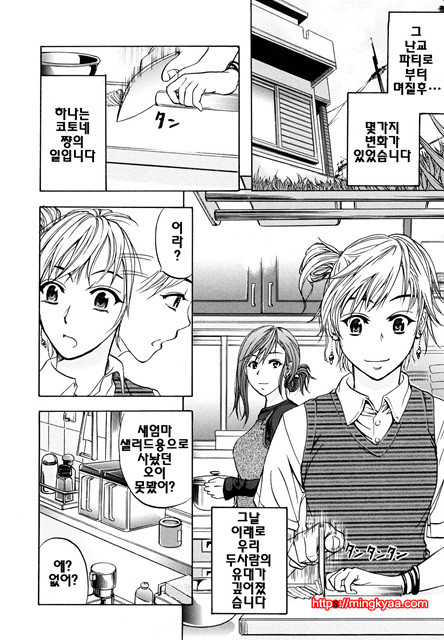 애널리스트 6_by 망가 이미지 #33